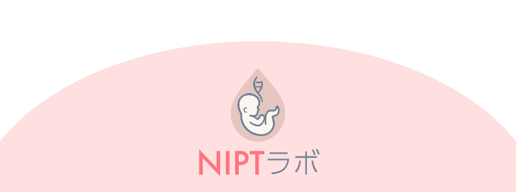 NIPTラボ