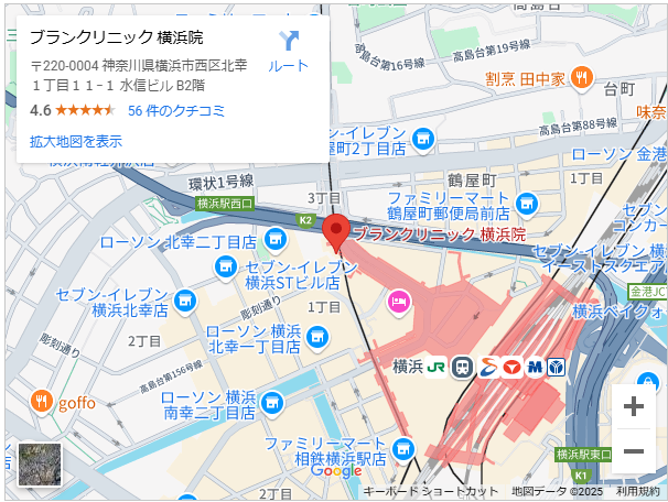 ブランクリニック横浜院