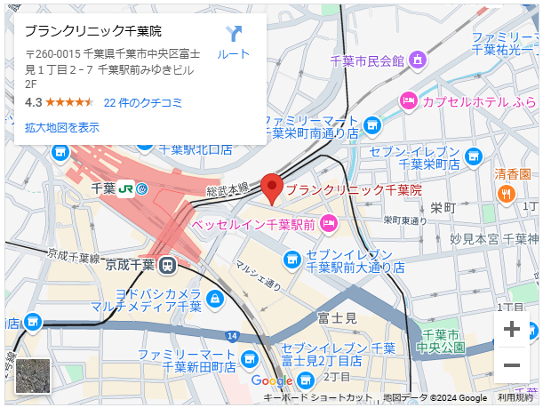 ブランクリニック千葉院